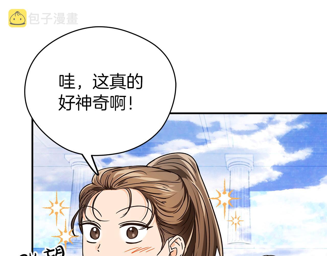 第7话 树精就在我身边？！141