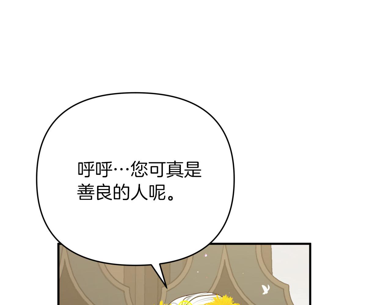 第25话 第一个支线任务138