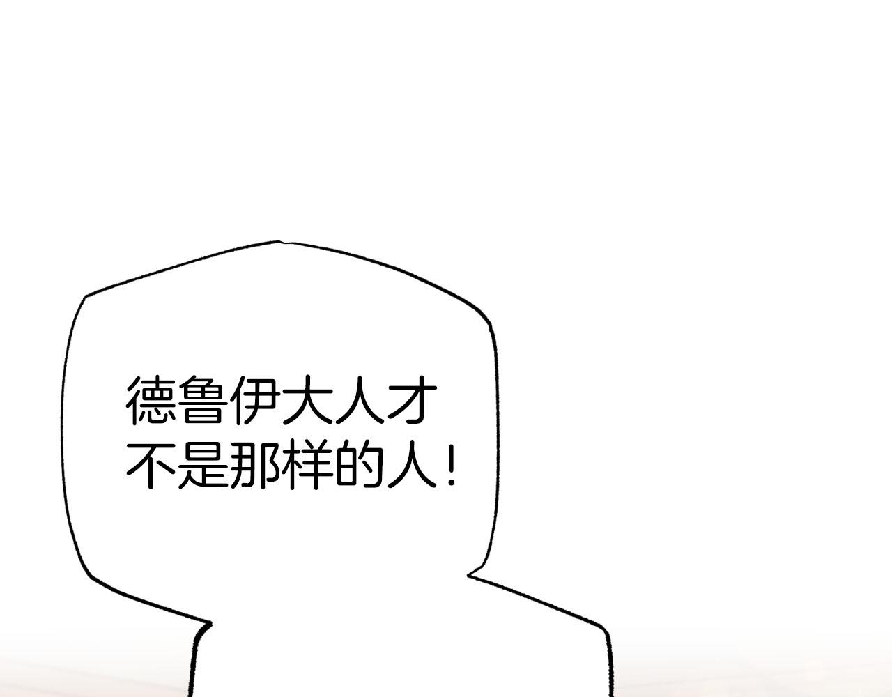 第26话 同种族的交谈28