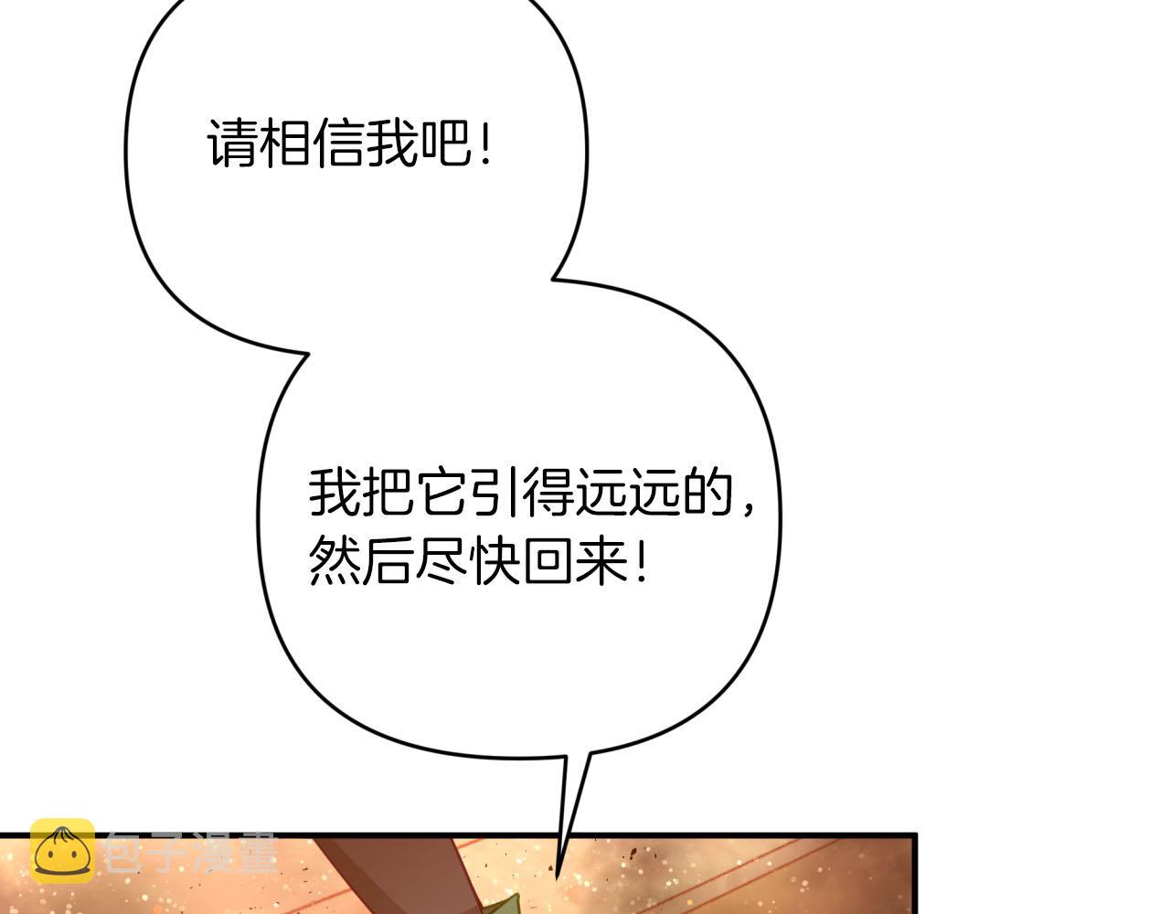 第39话 世界之树的复活条件66
