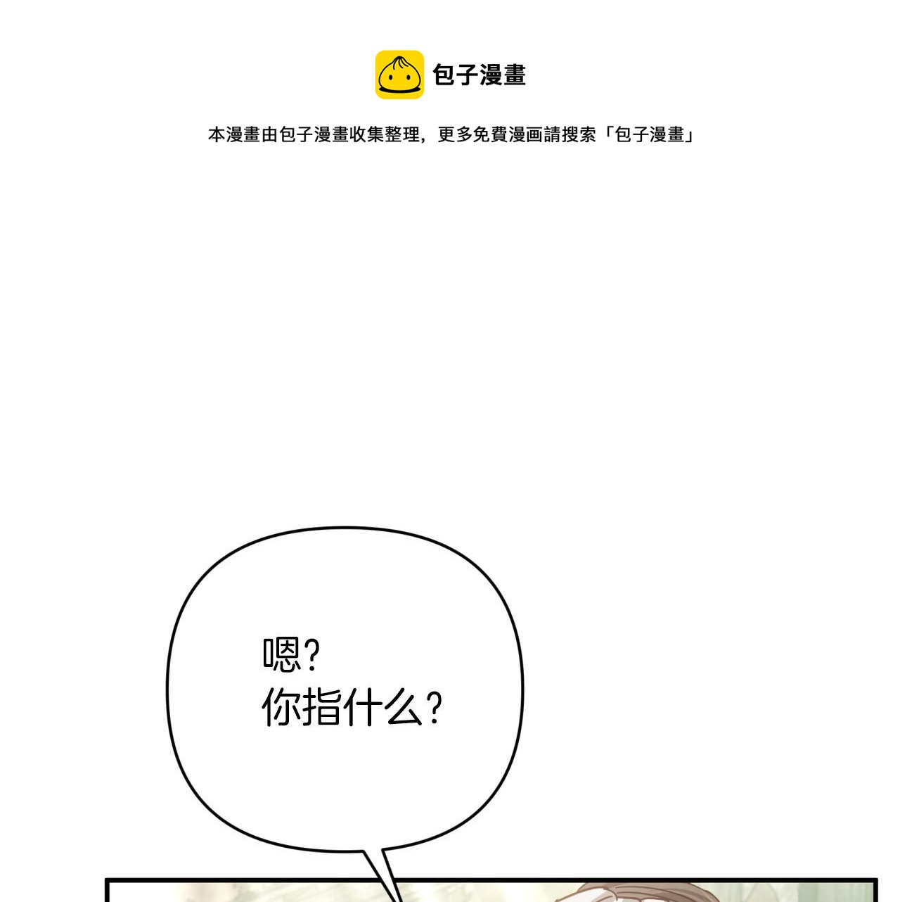 第42话 升职了？！49