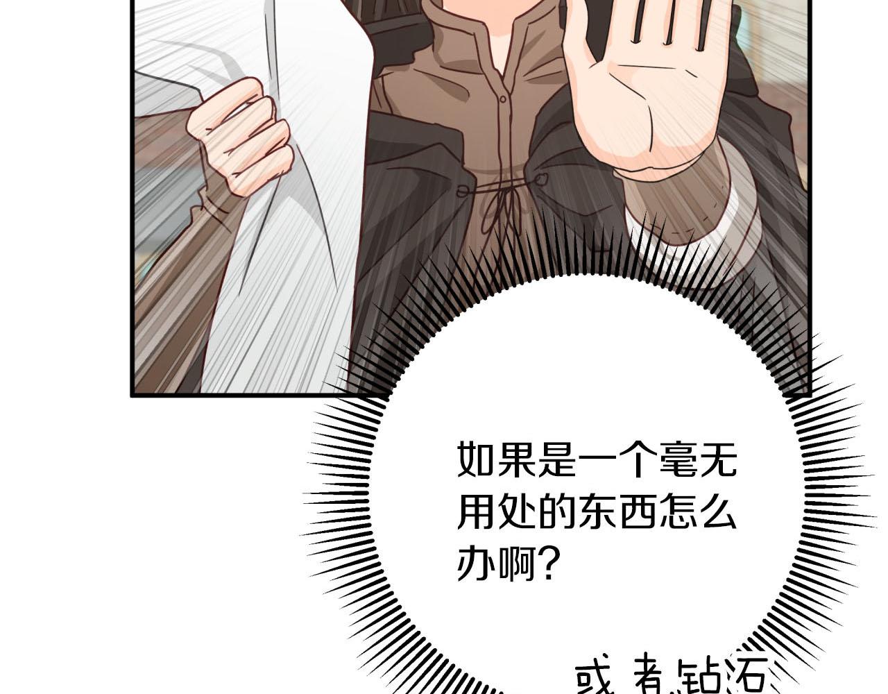 第19话 想要吗？204