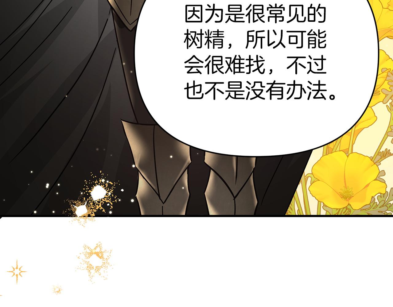 第11话 黛西的过去200