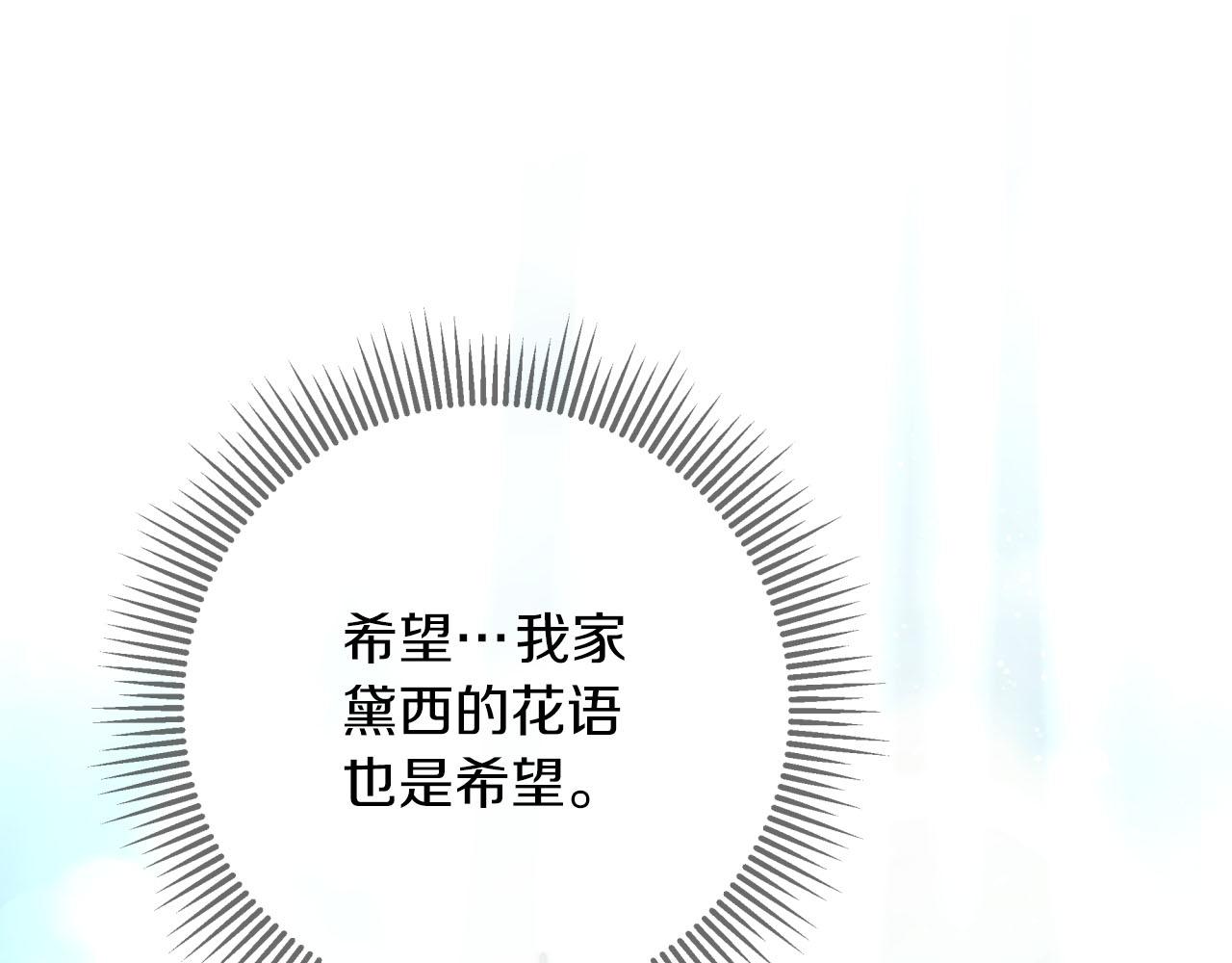 第36话 钻石的味道36