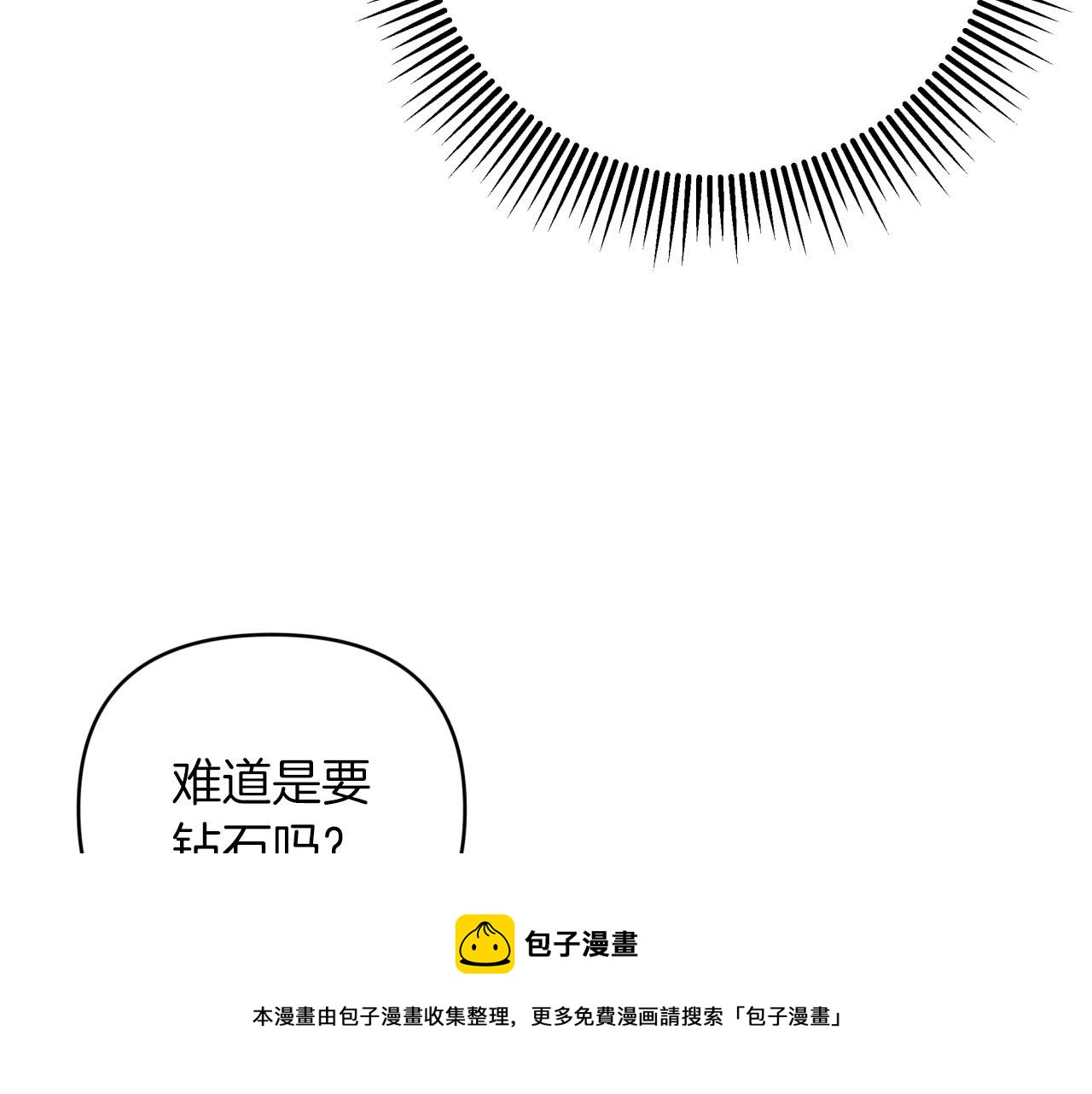 第39话 世界之树的复活条件155