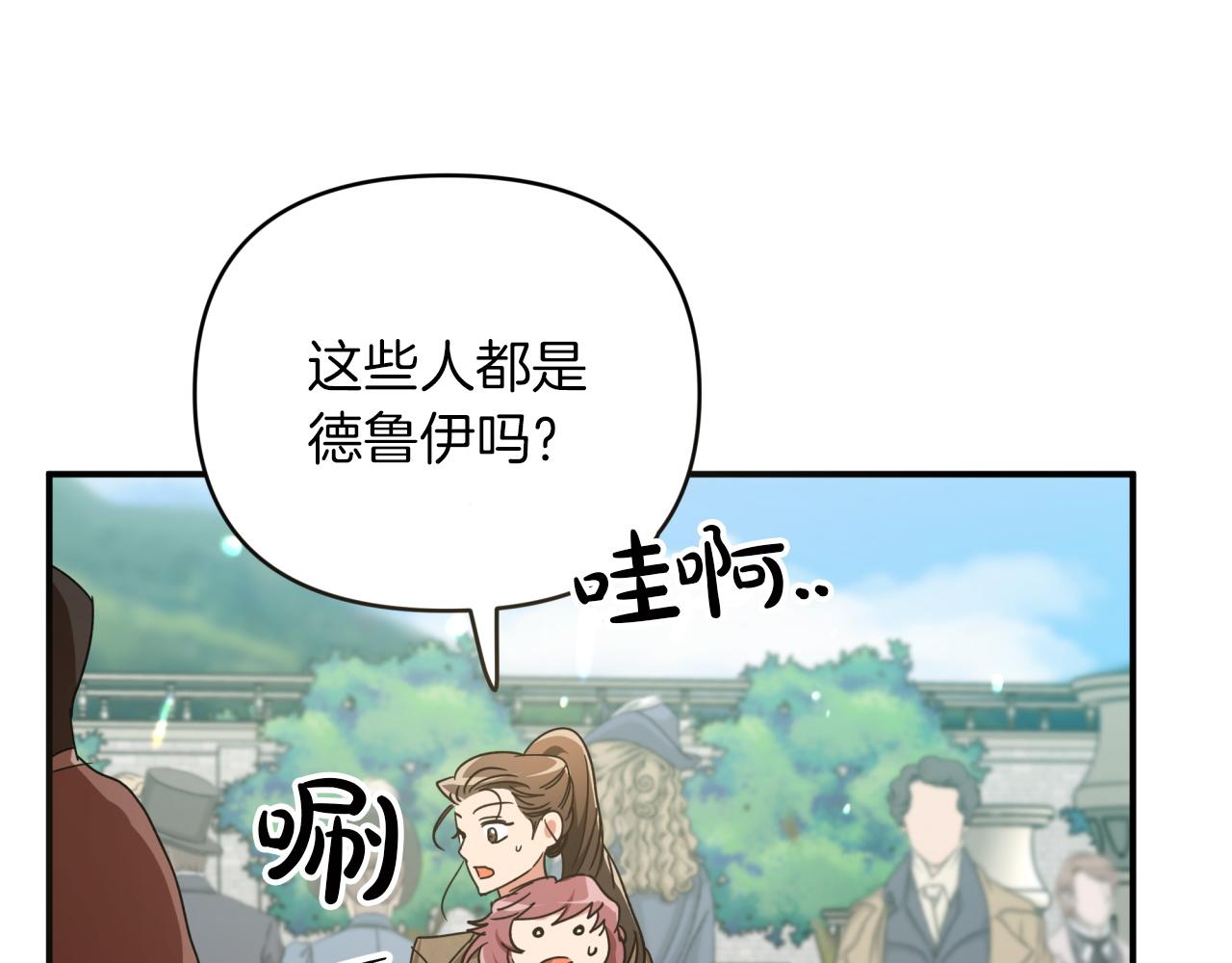第5话 世界之树的果实！21
