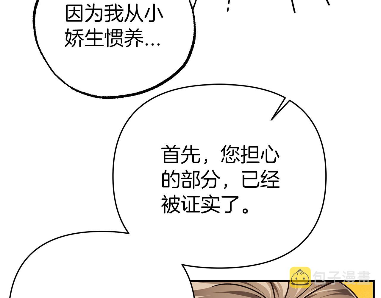 第7话 树精就在我身边？！55