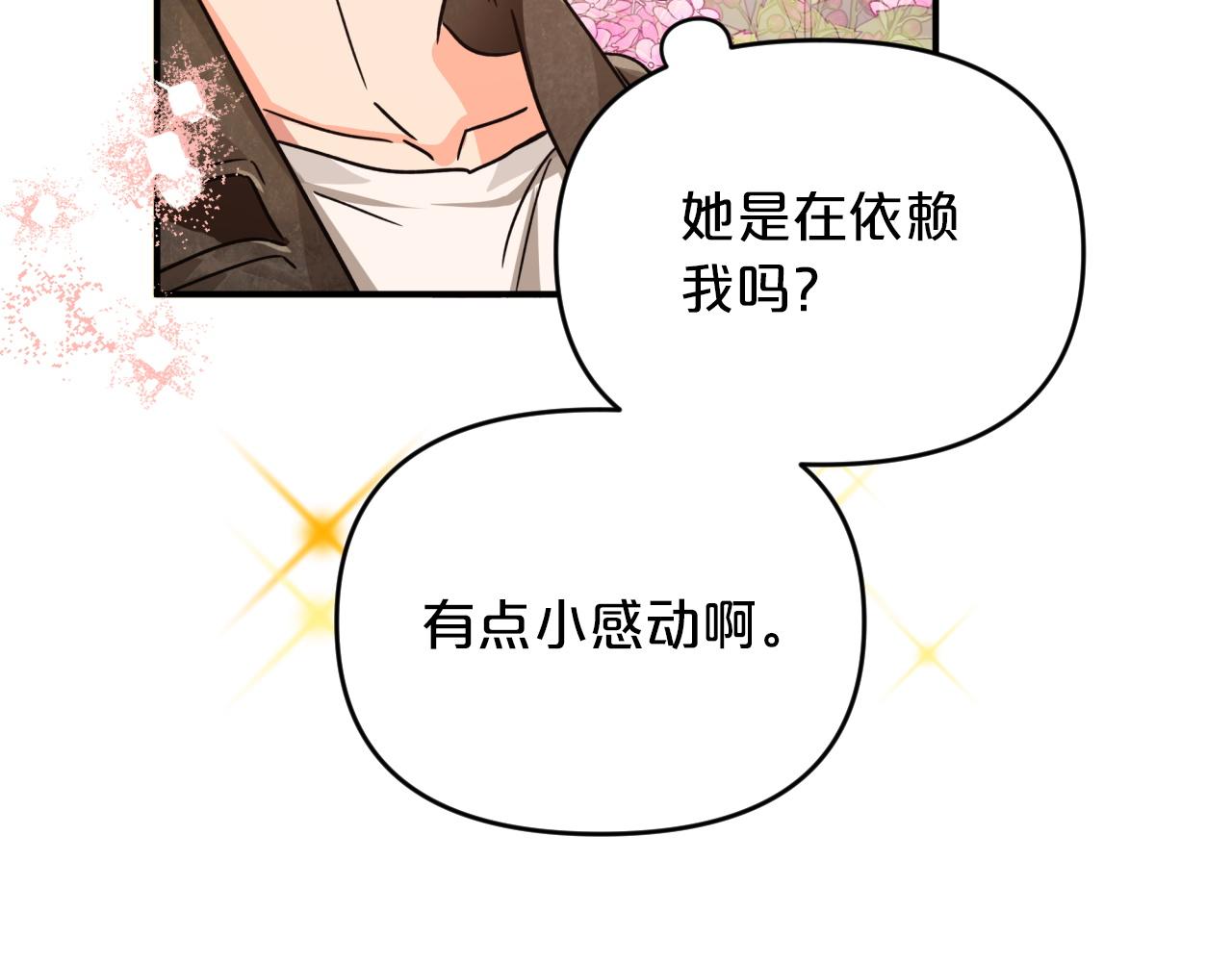第5话 世界之树的果实！102