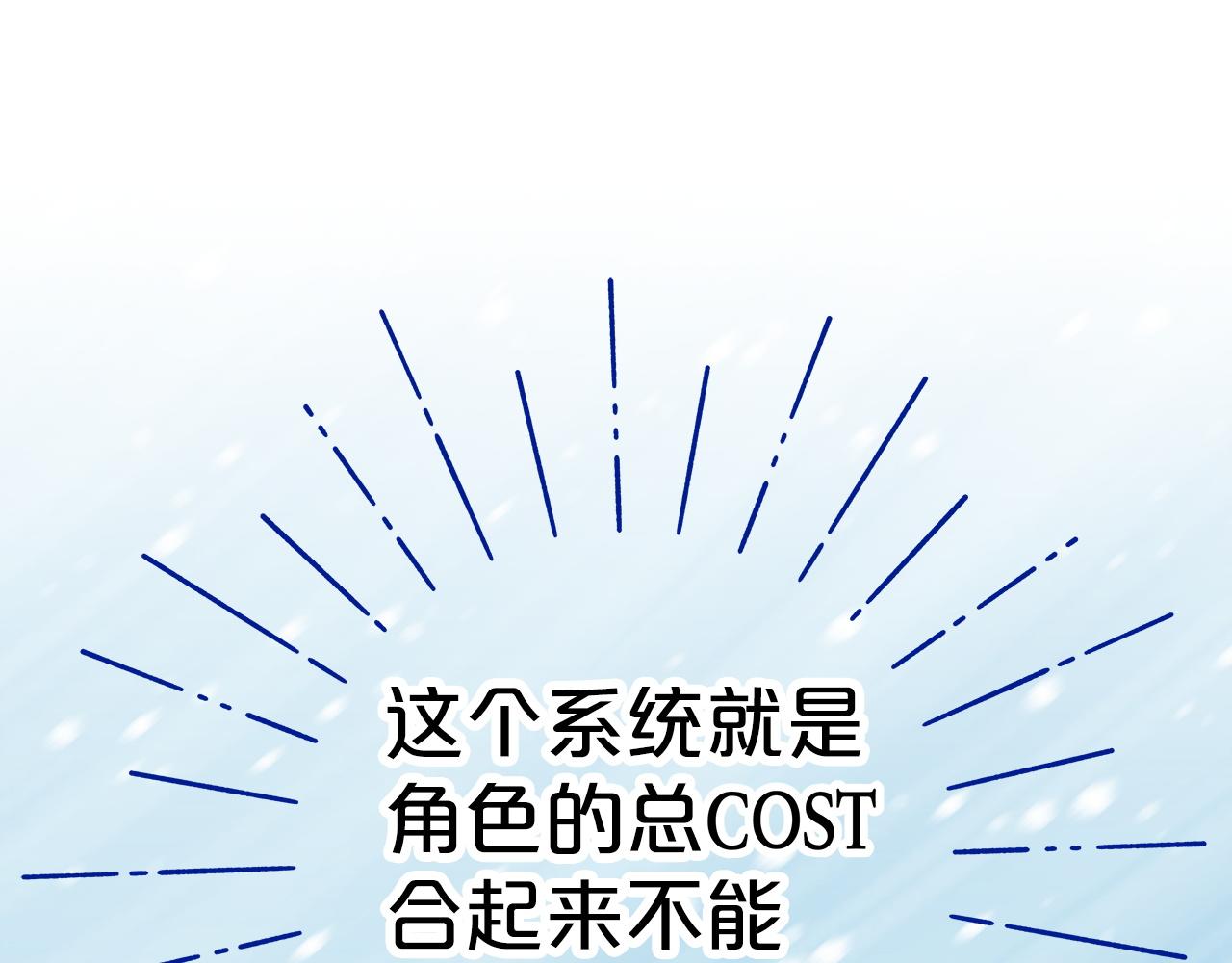 第10话 外挂被限制了？！60