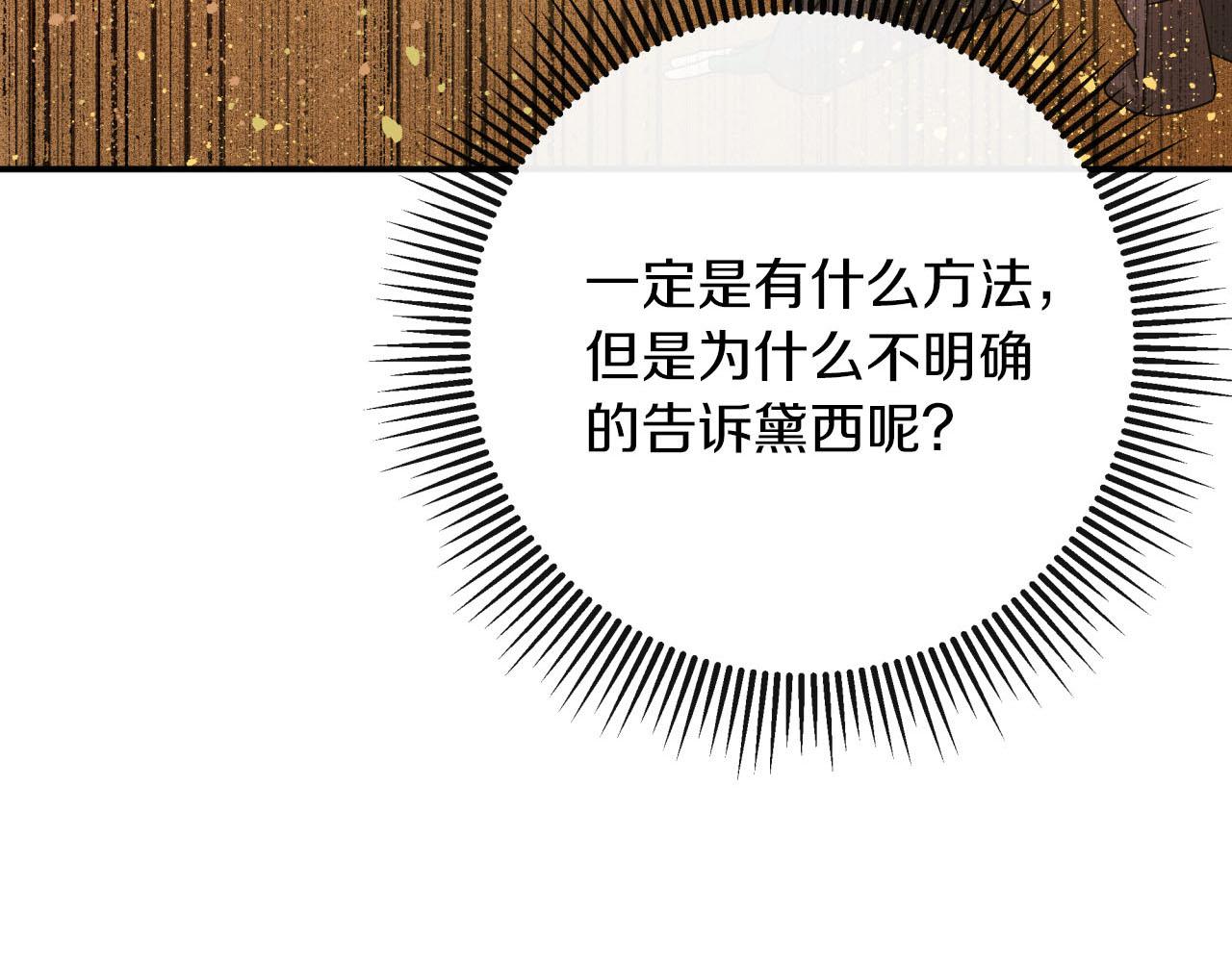 第21话 树精们的初作战149
