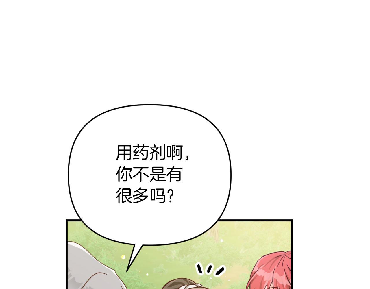 第22话 升级啦！82