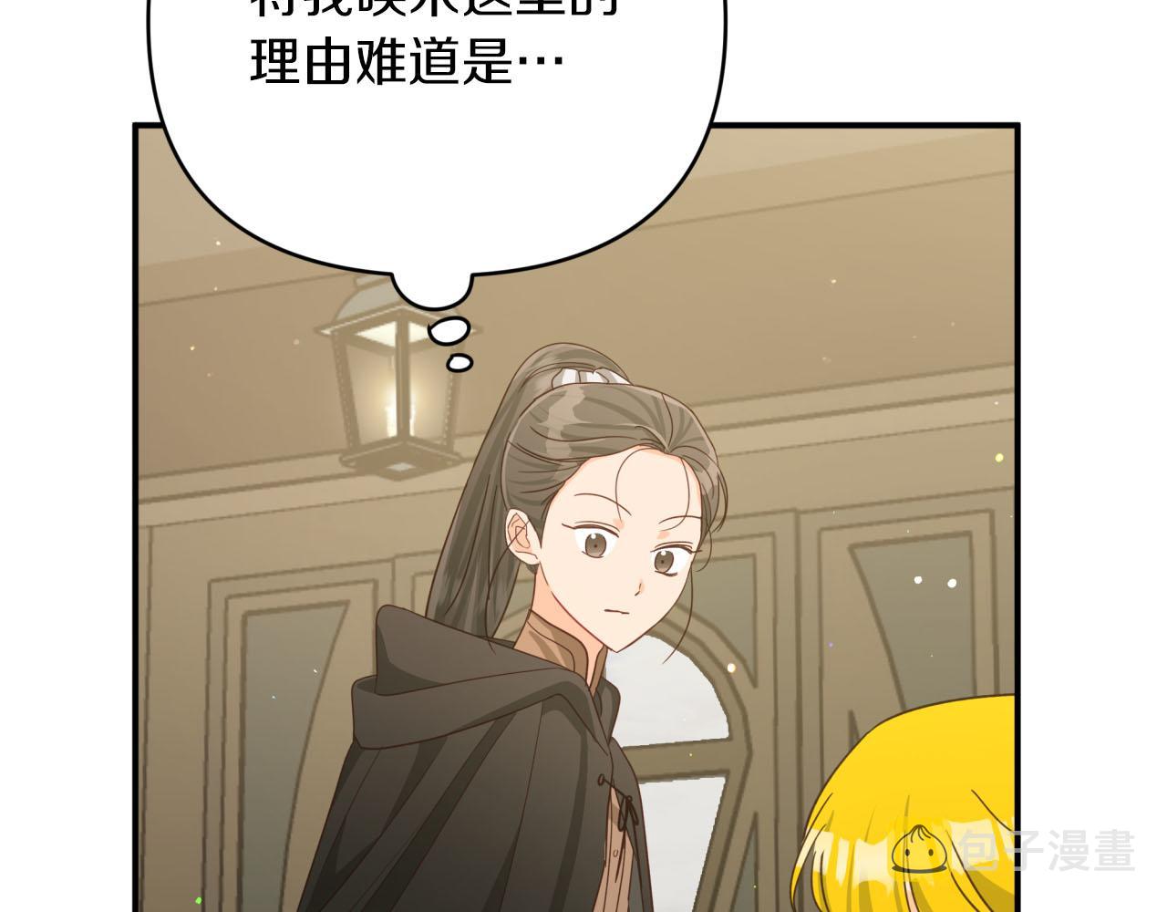 第25话 第一个支线任务131
