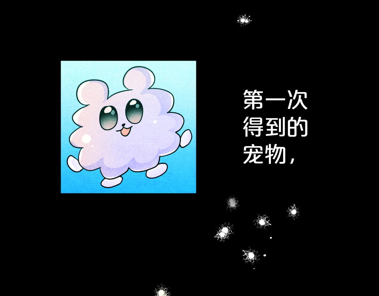 第7话 树精就在我身边？！12