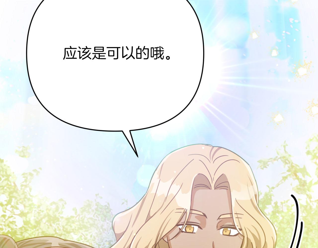 第28话 被火焰吞噬的灵魂93