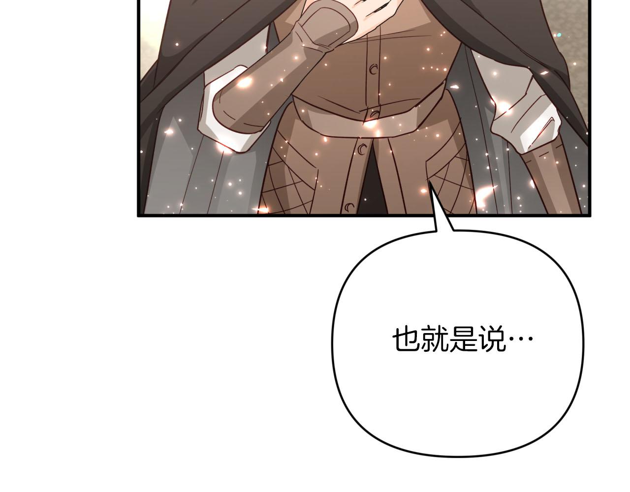 第40话 氪金续命？205