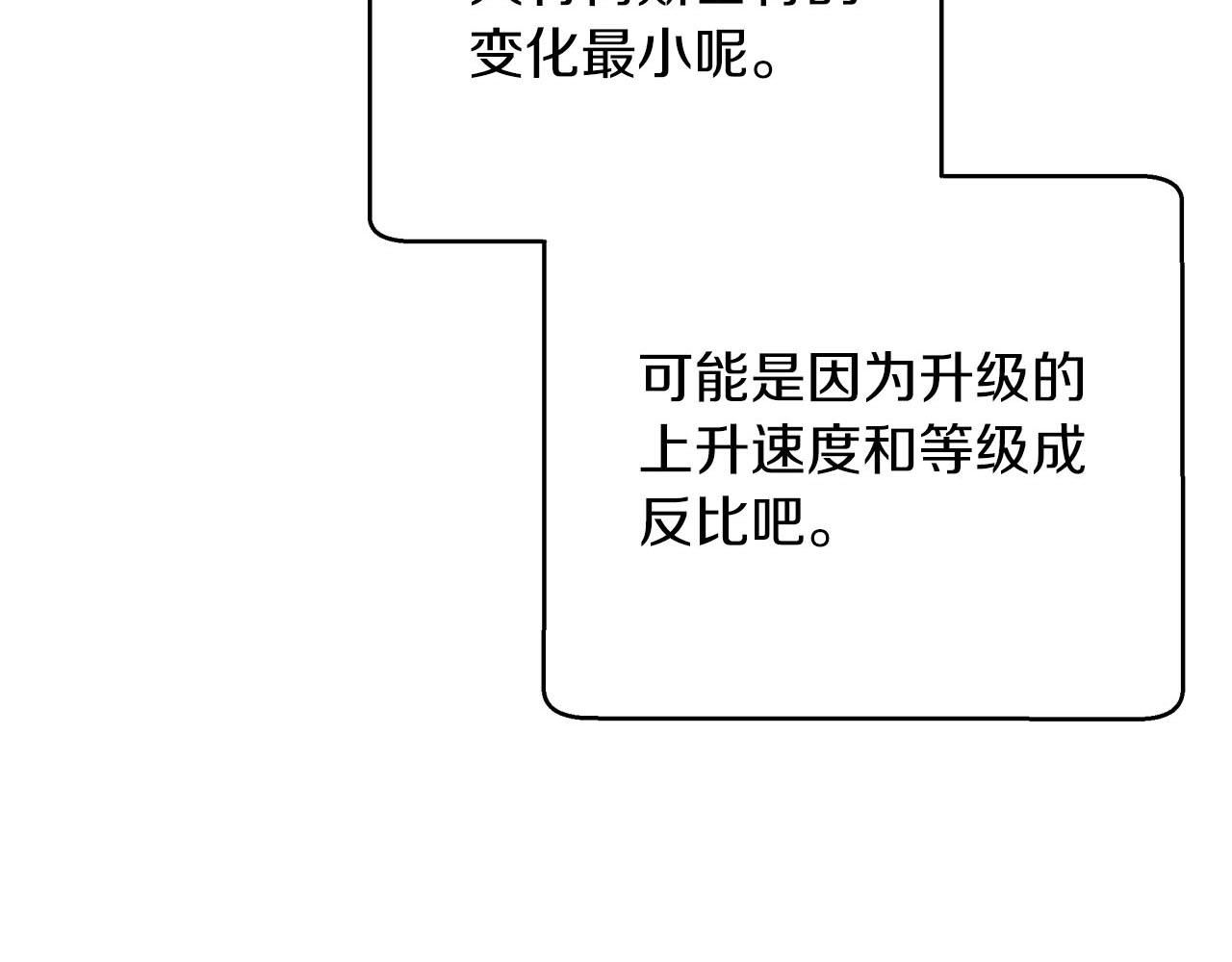 第28话 被火焰吞噬的灵魂5