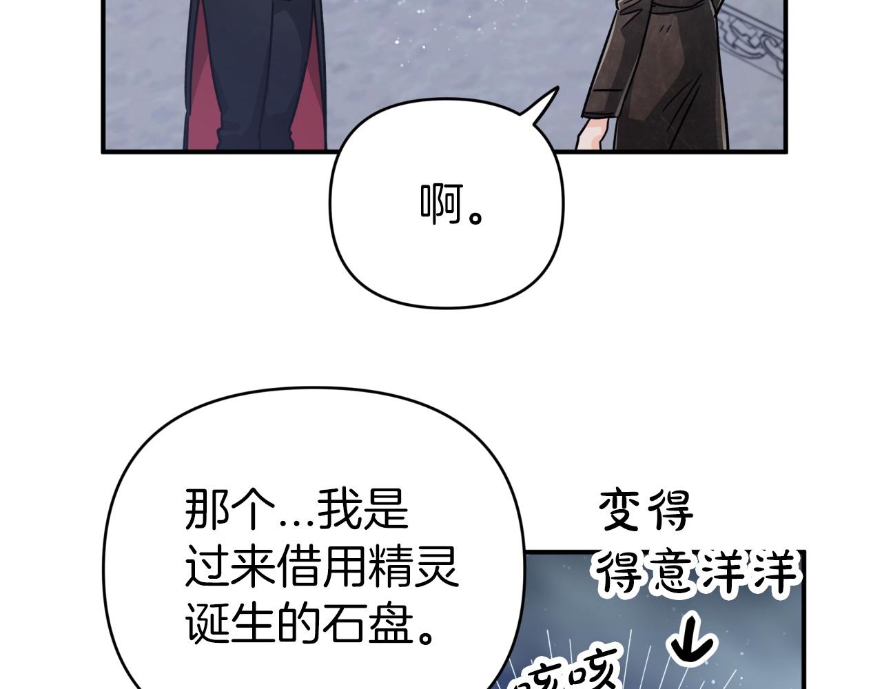 第15话 重生之後的再见面28