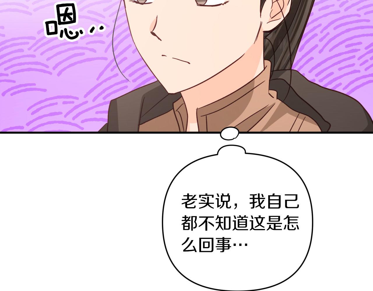 第41话 发光的世界之树205
