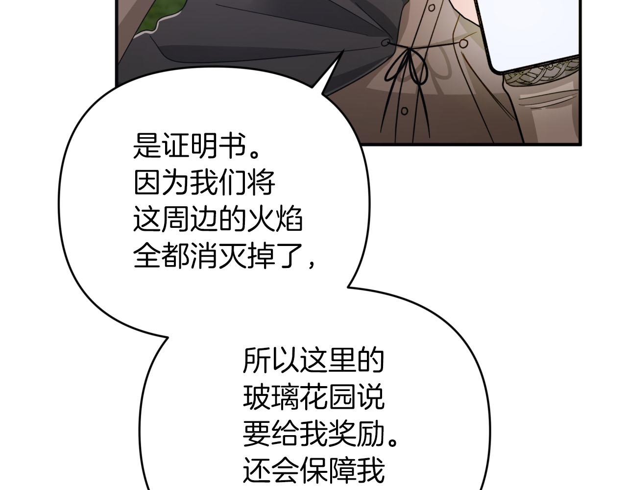 第23话 尴尬现场141