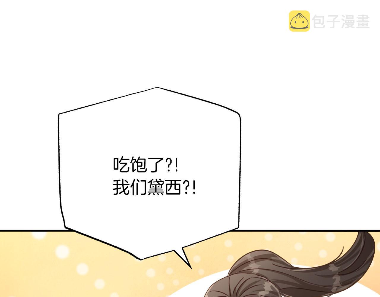 第17话 入手新手装备！34