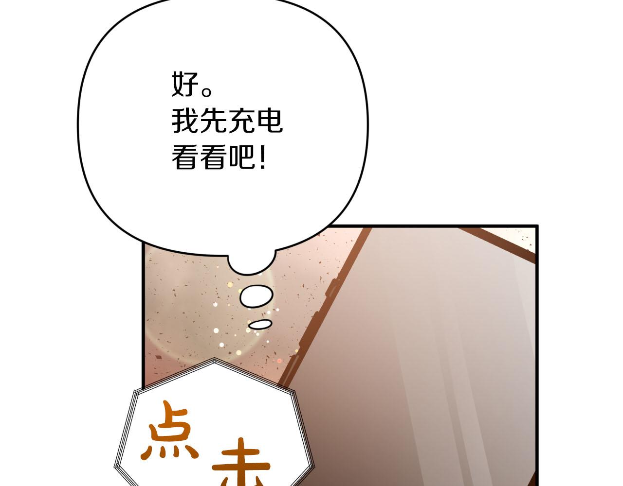 第39话 世界之树的复活条件192
