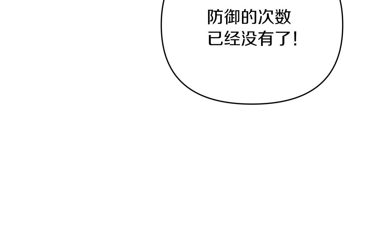 第21话 树精们的初作战152