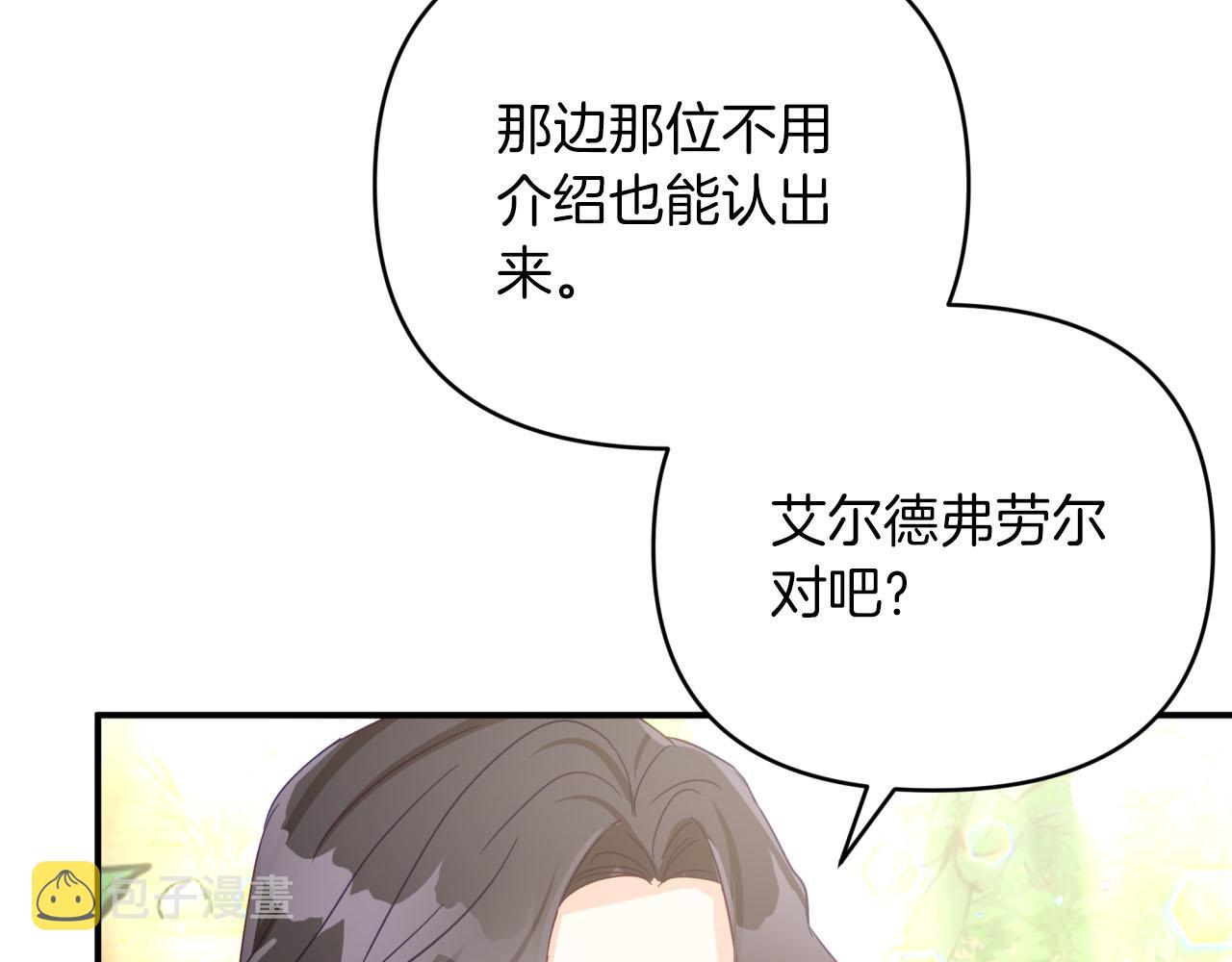 第30话 树精养大的德鲁伊18