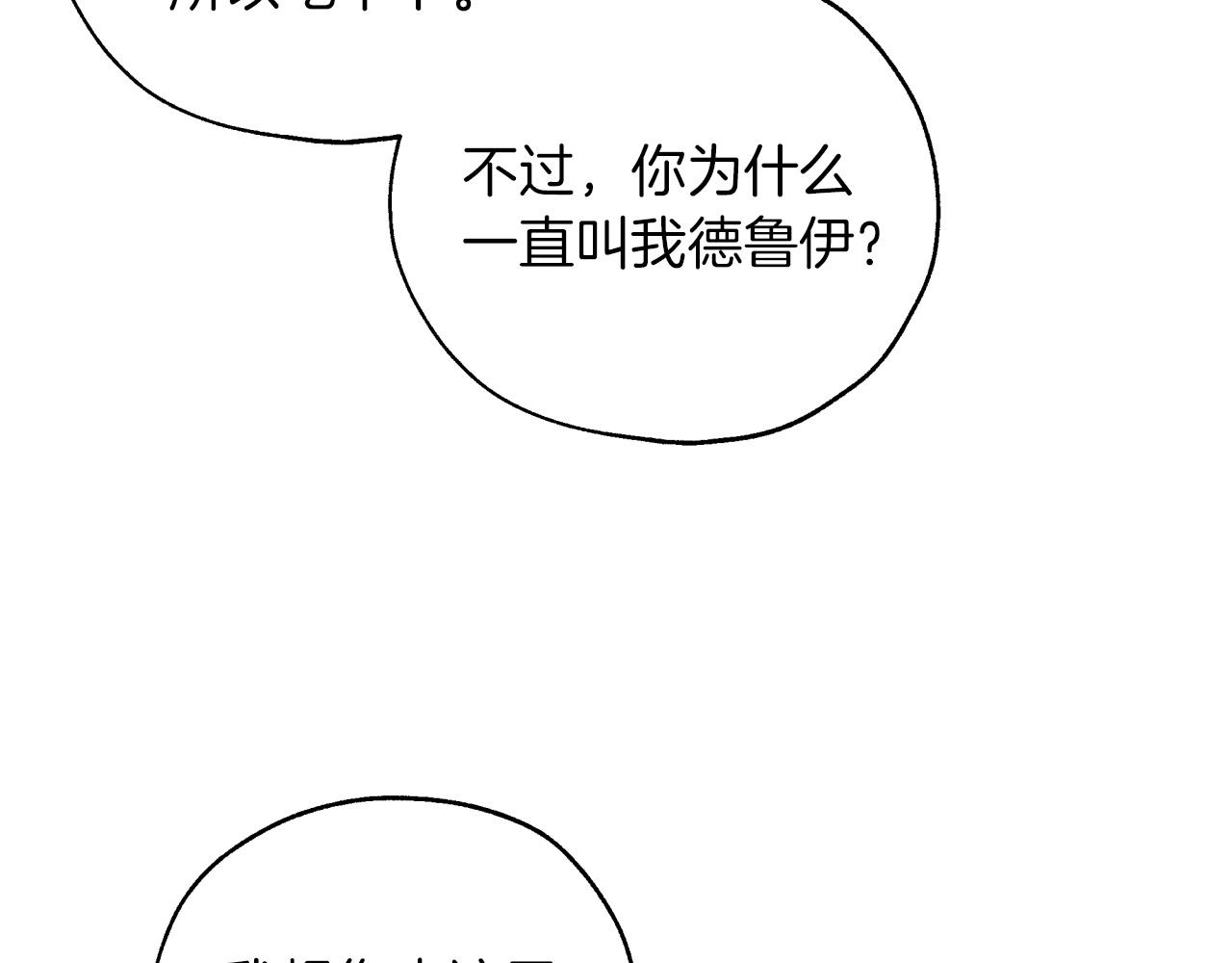第3话 手机等於钱包？21