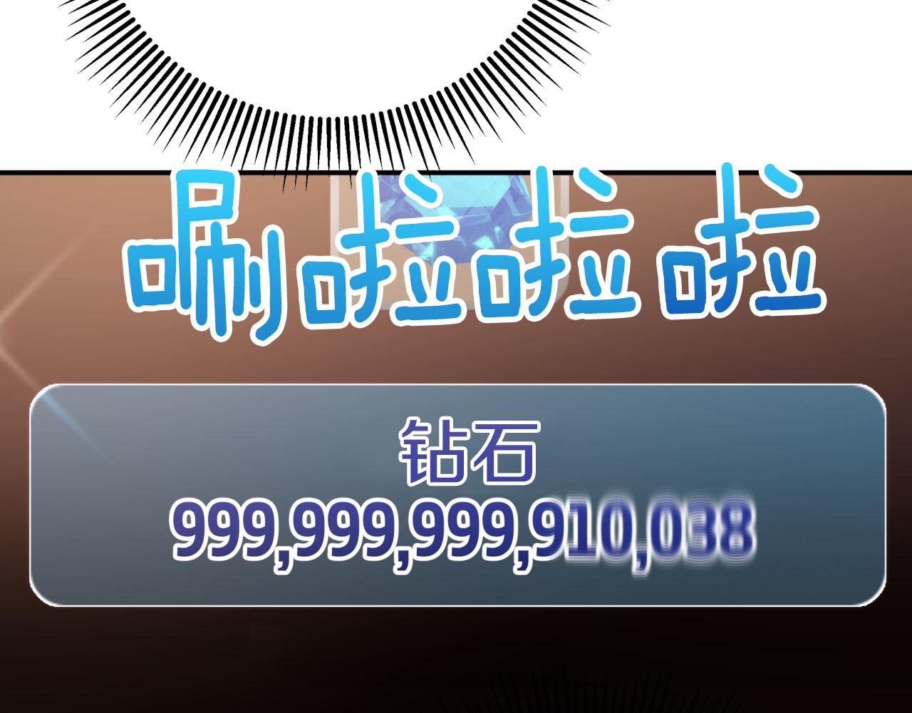 第40话 氪金续命？64