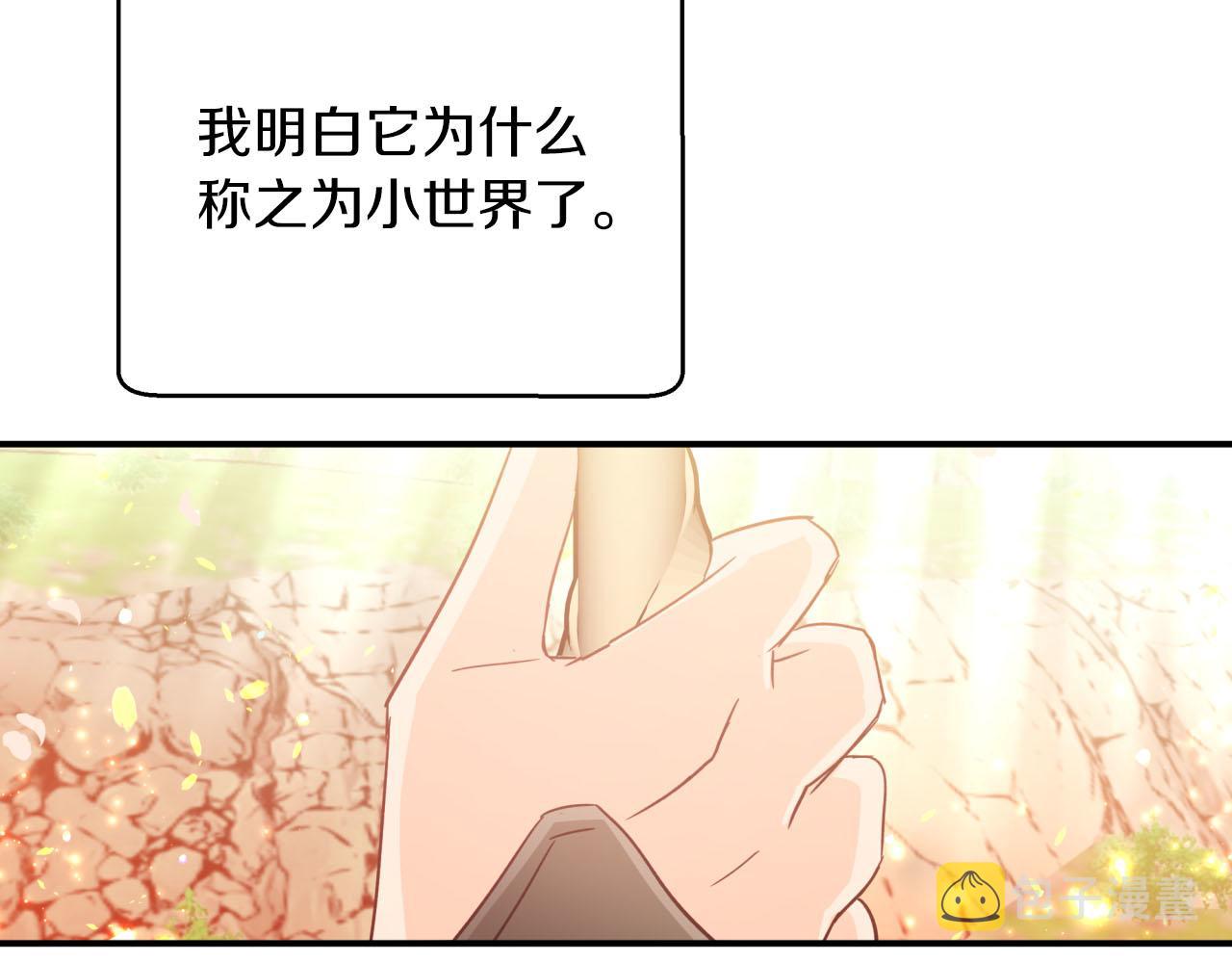 第33话 合体技能？！128