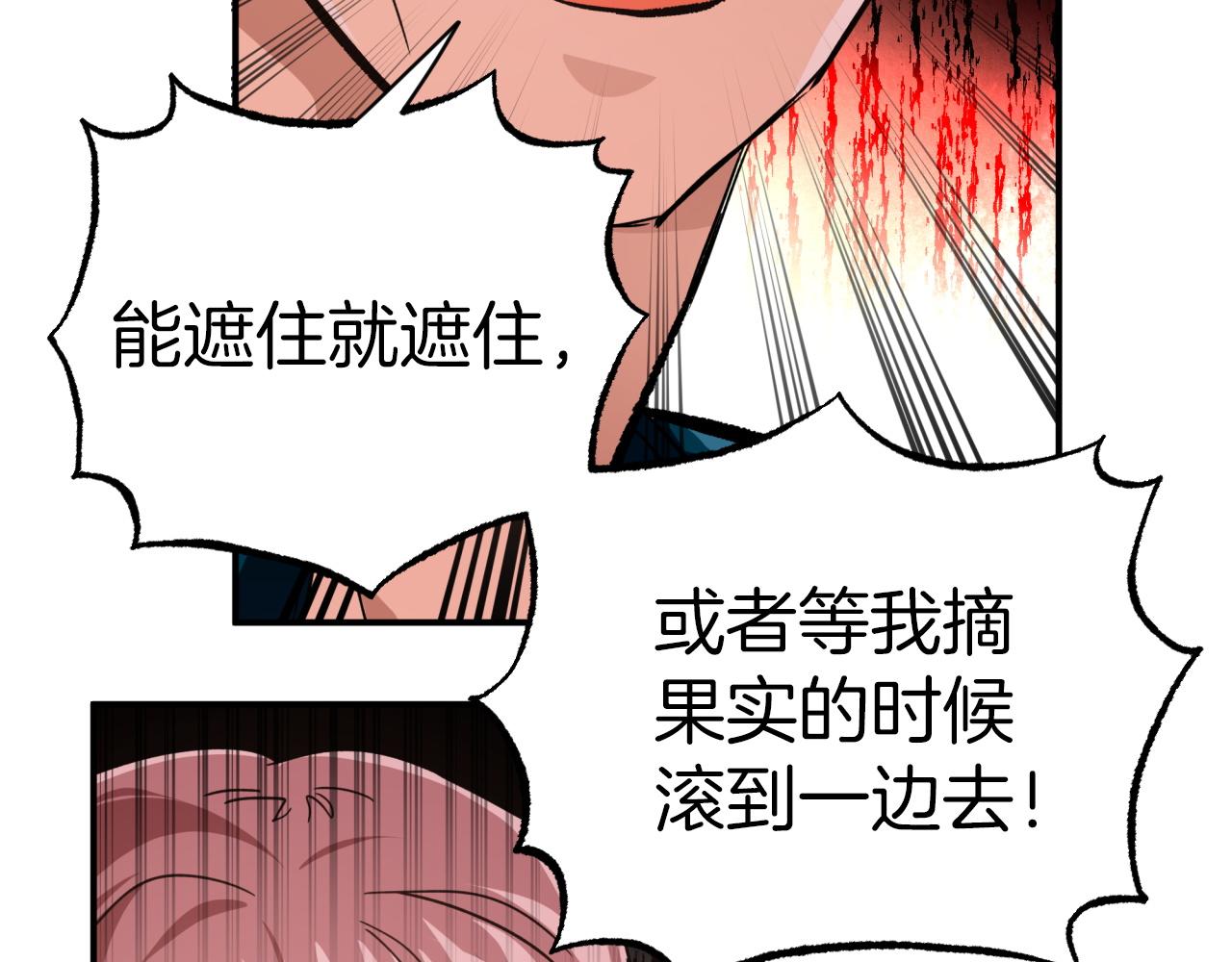 第5话 世界之树的果实！163