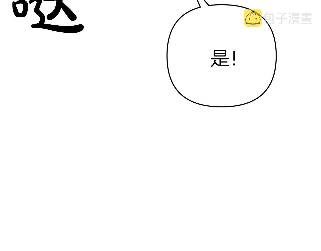 第29话 另一位德鲁伊63