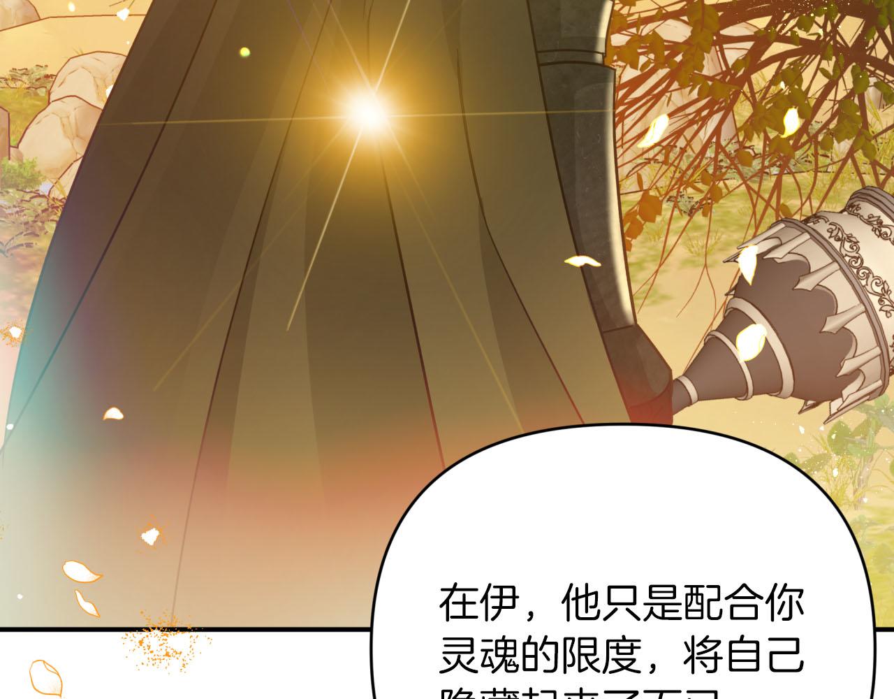 第28话 被火焰吞噬的灵魂109