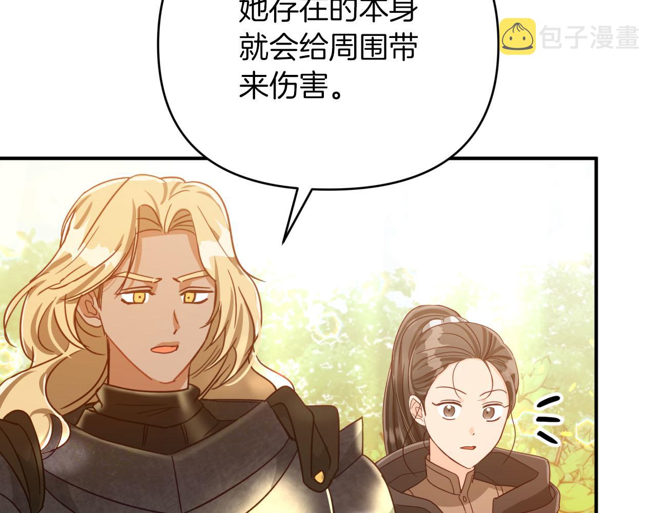 第31话 用手机组队？！117