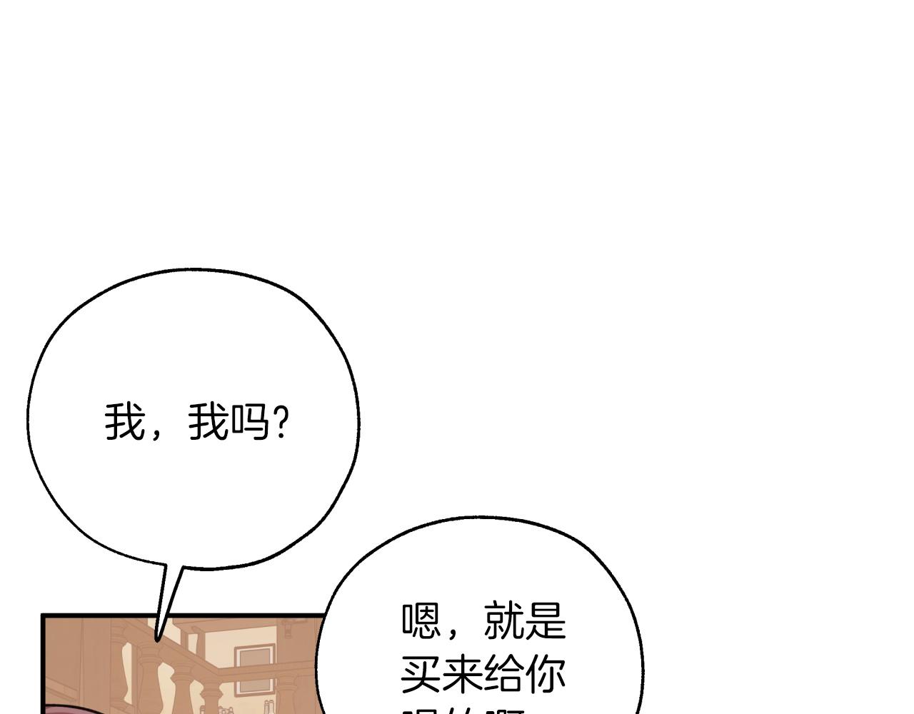 第3话 手机等於钱包？137
