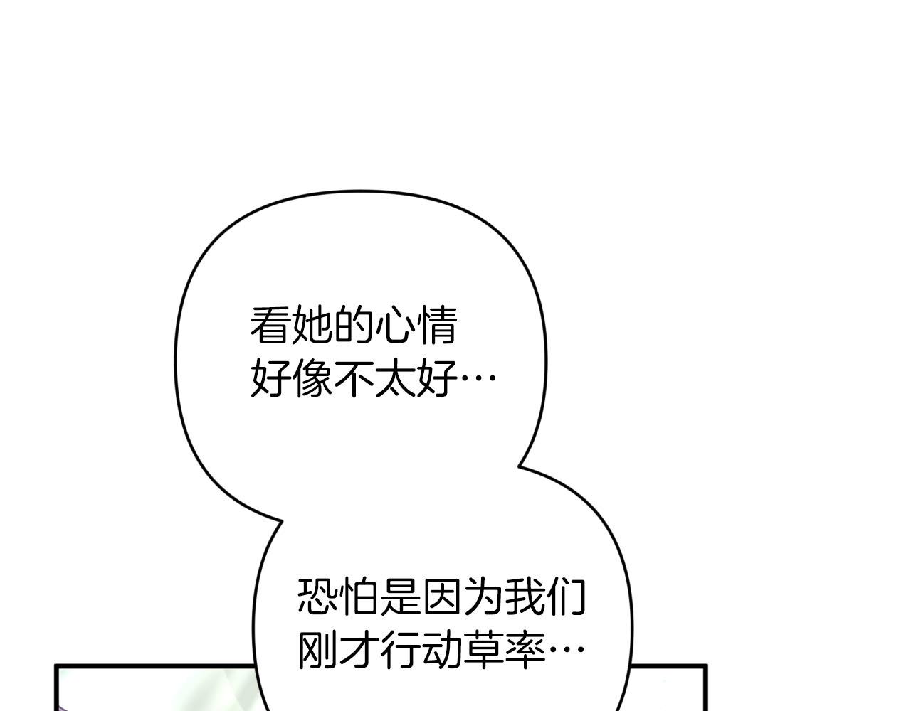 第41话 发光的世界之树207