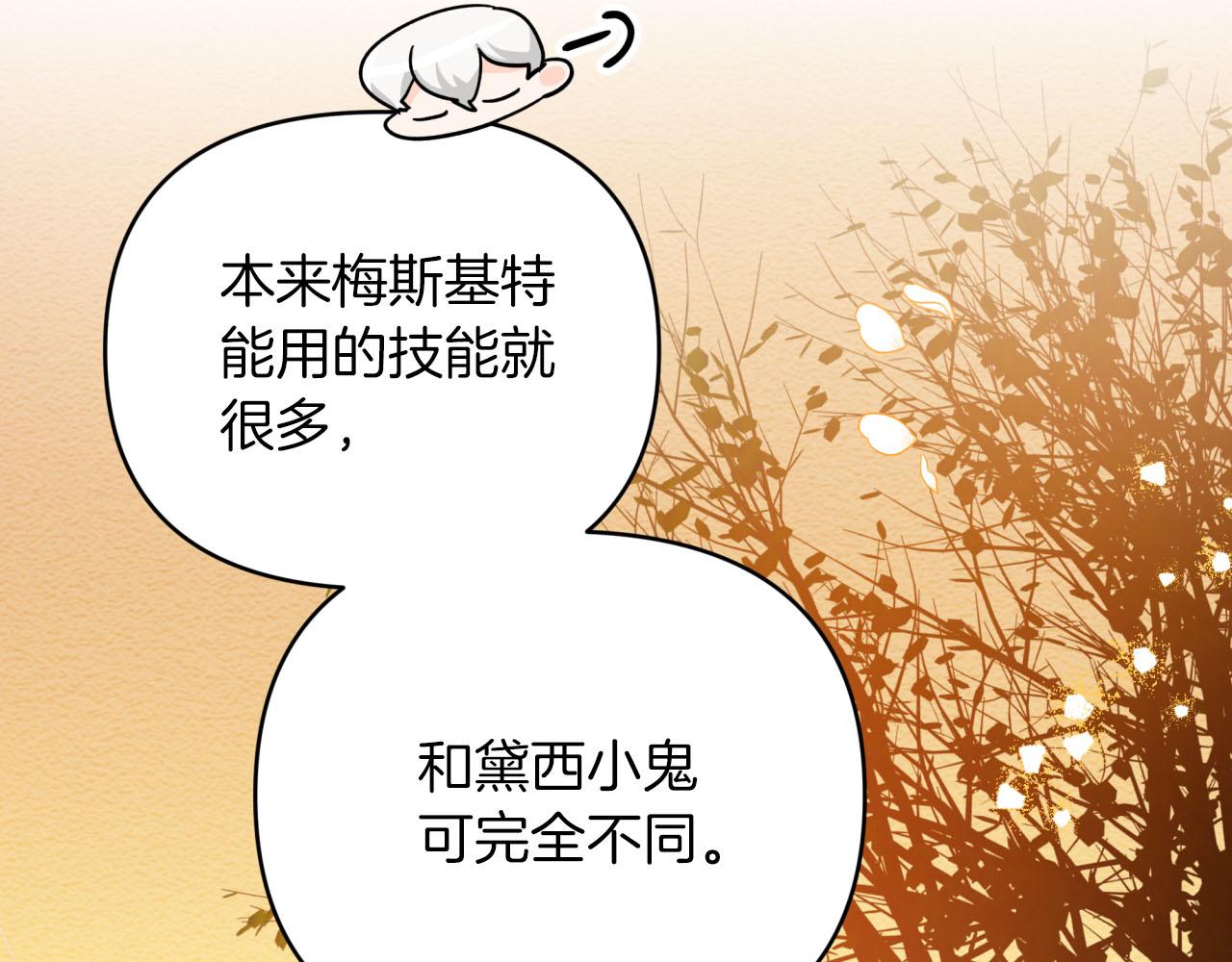 第28话 被火焰吞噬的灵魂103
