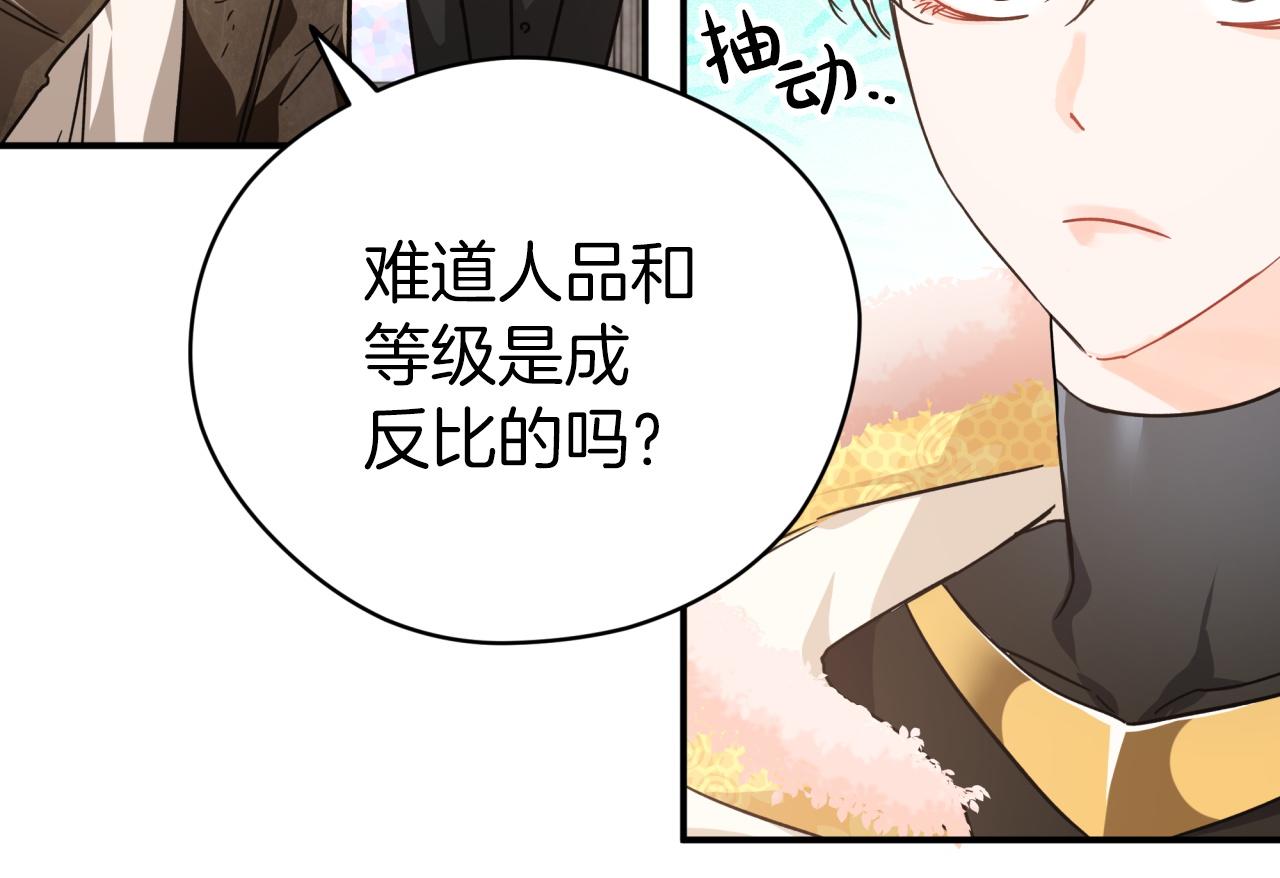 第8话 这是树精？18