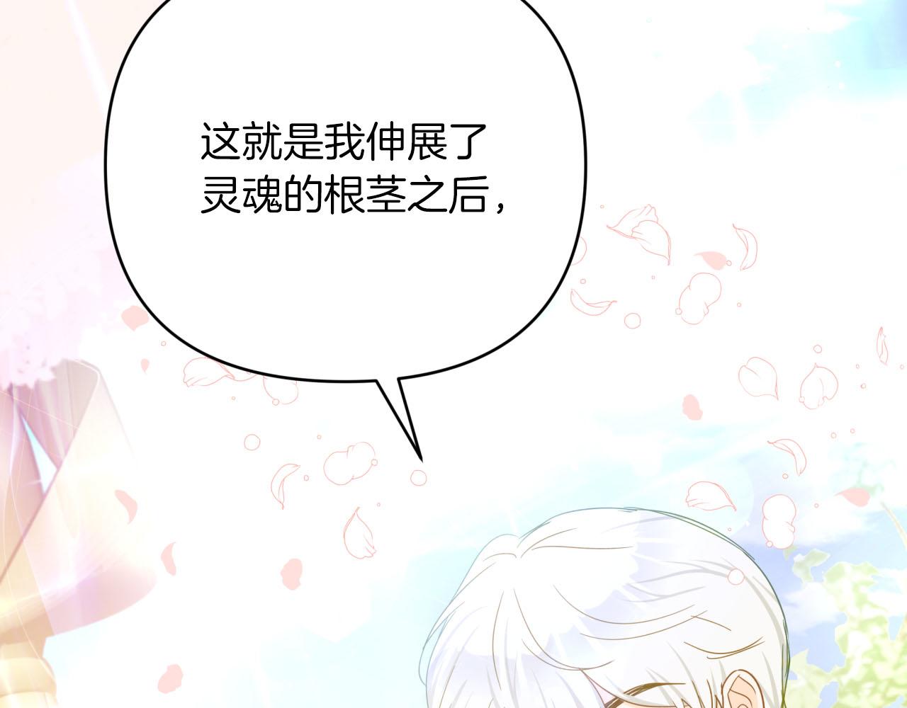 第28话 被火焰吞噬的灵魂122