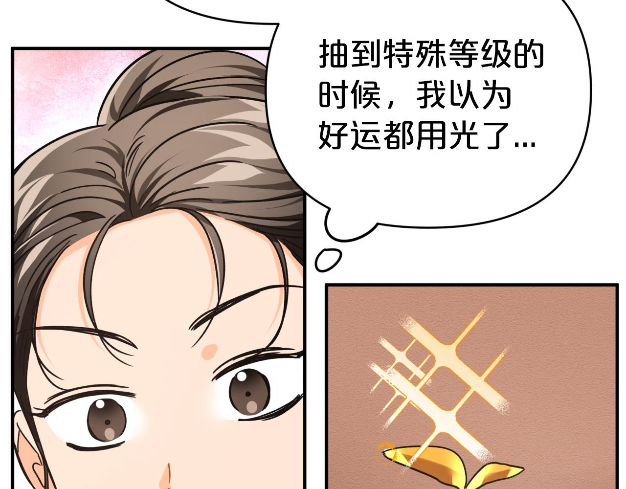 第9话 外挂开的局22