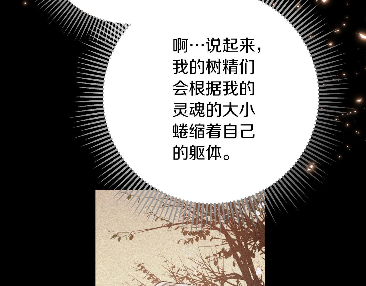第39话 世界之树的复活条件231
