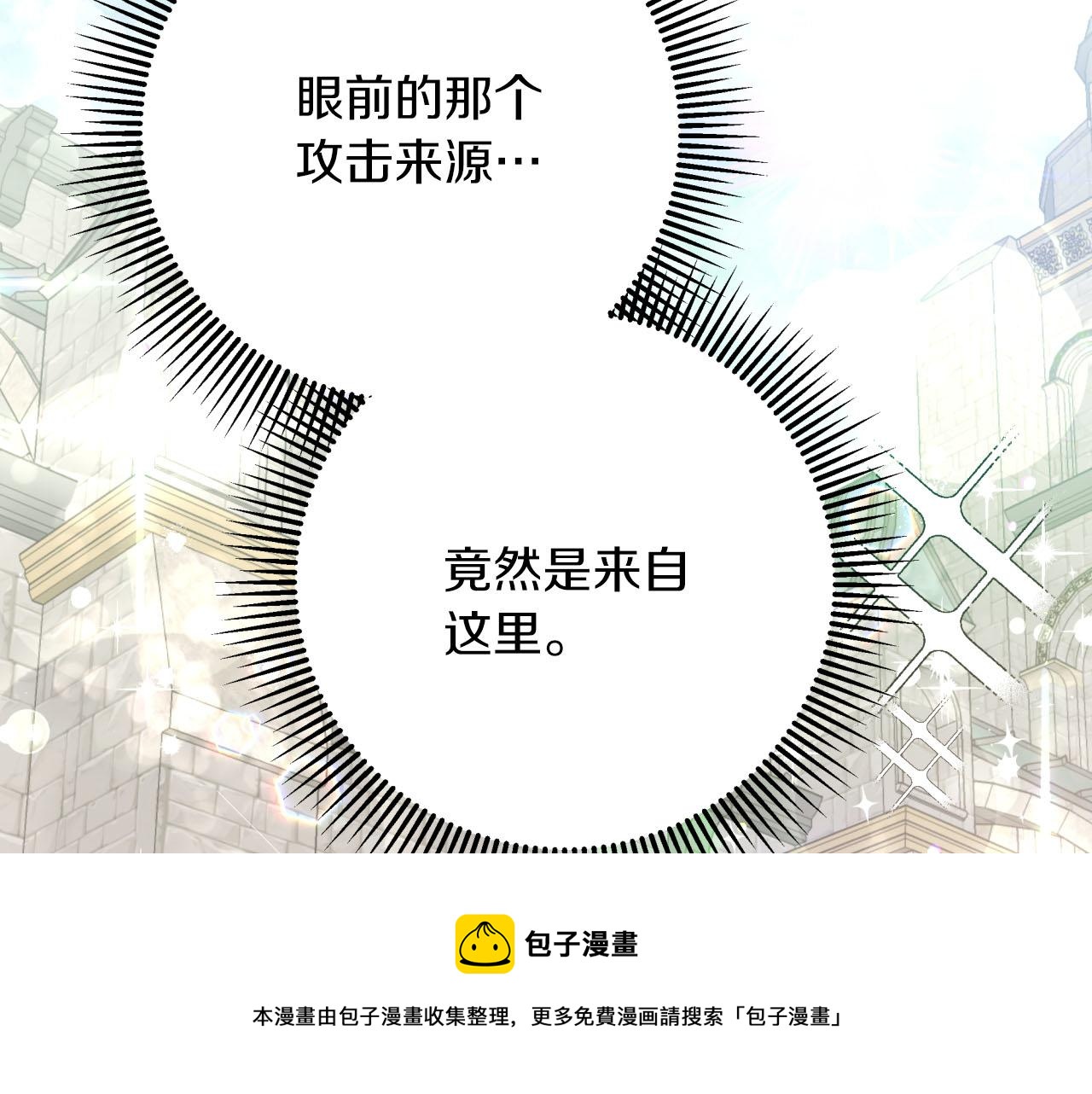 第40话 氪金续命？212