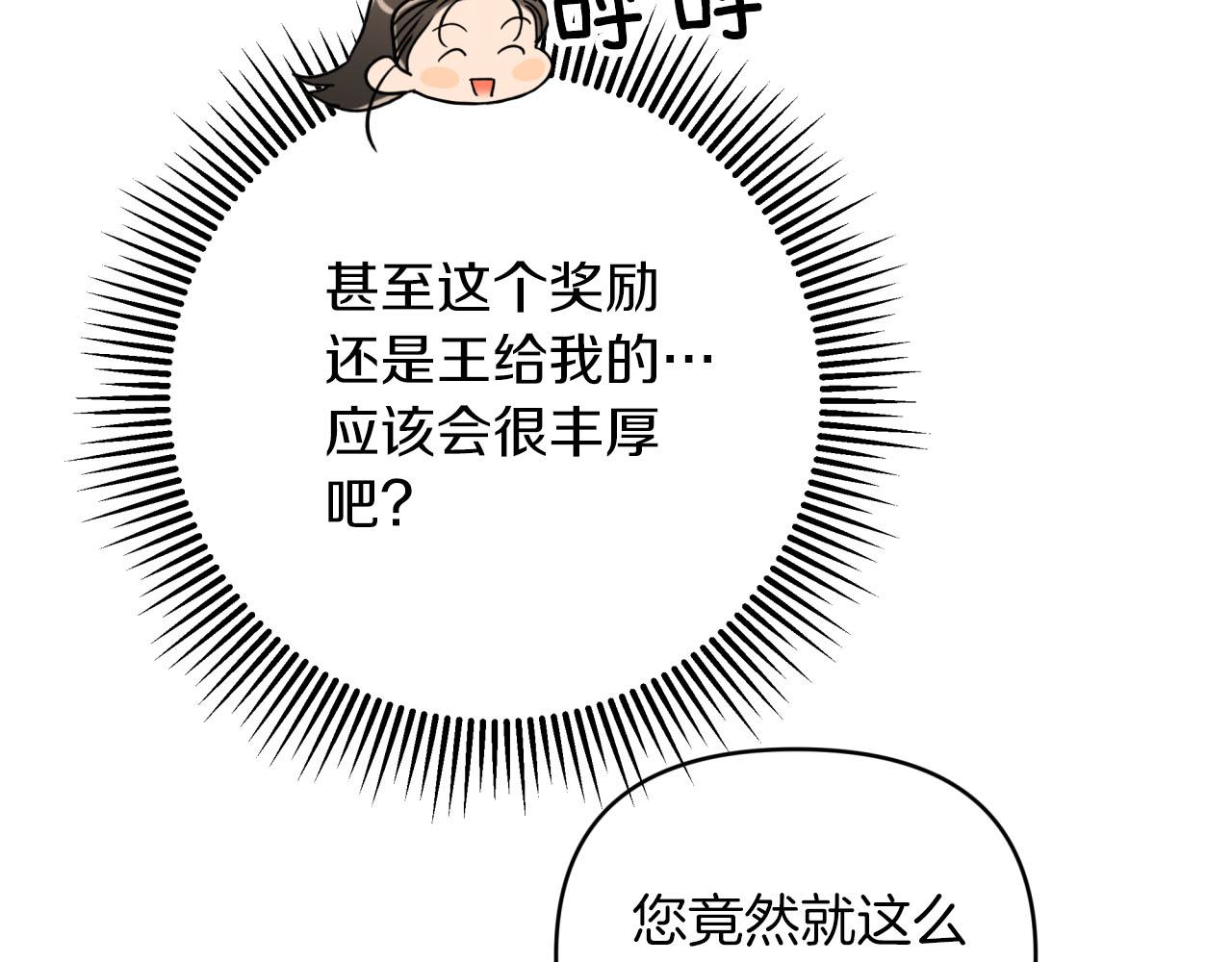 第25话 第一个支线任务193