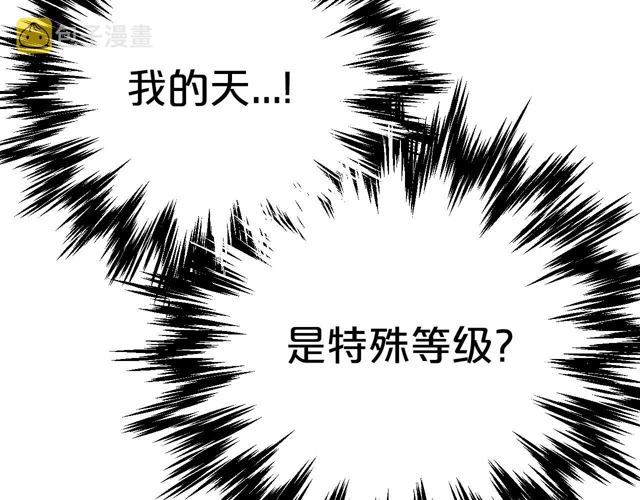 第7话 树精就在我身边？！24