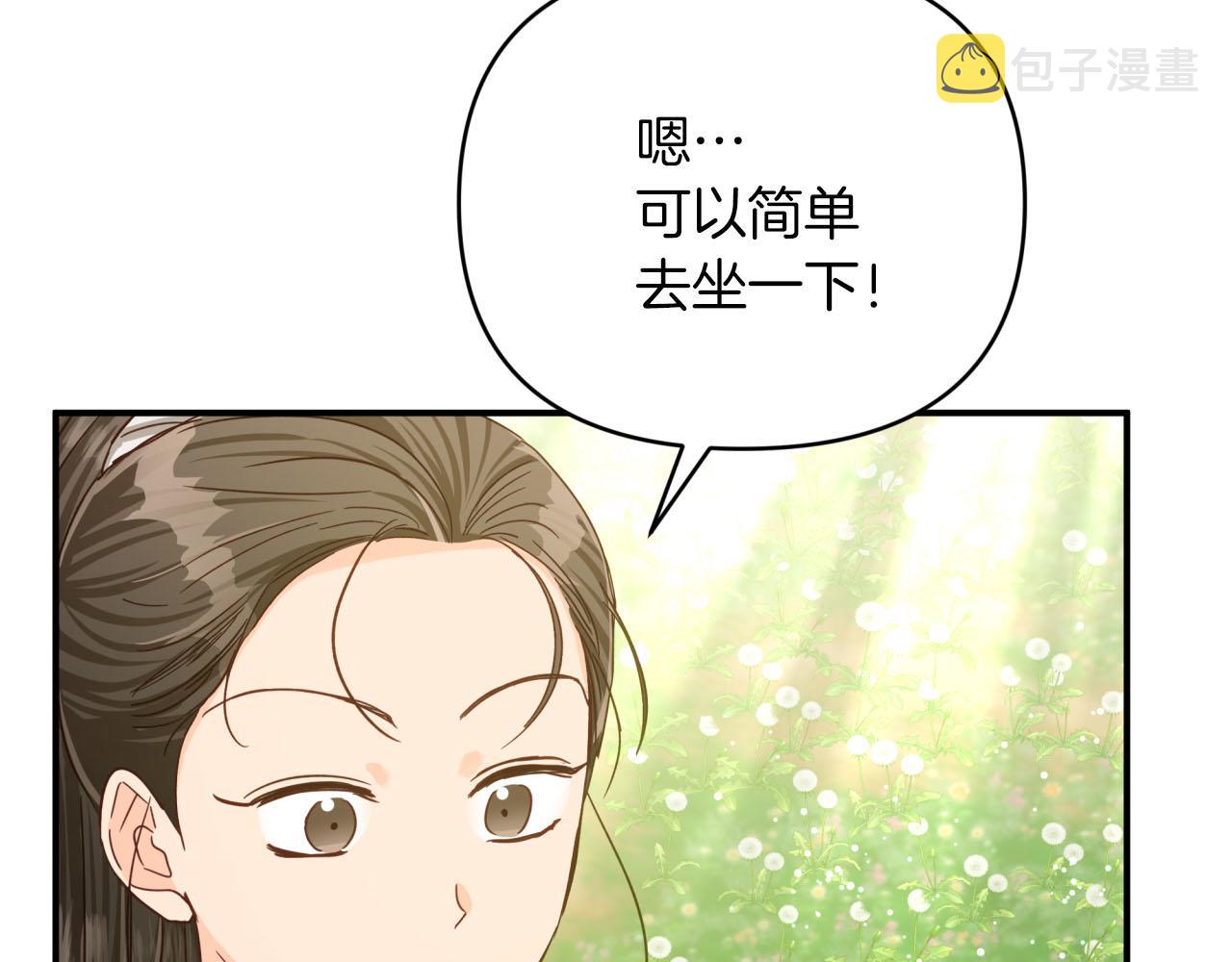 第25话 第一个支线任务40