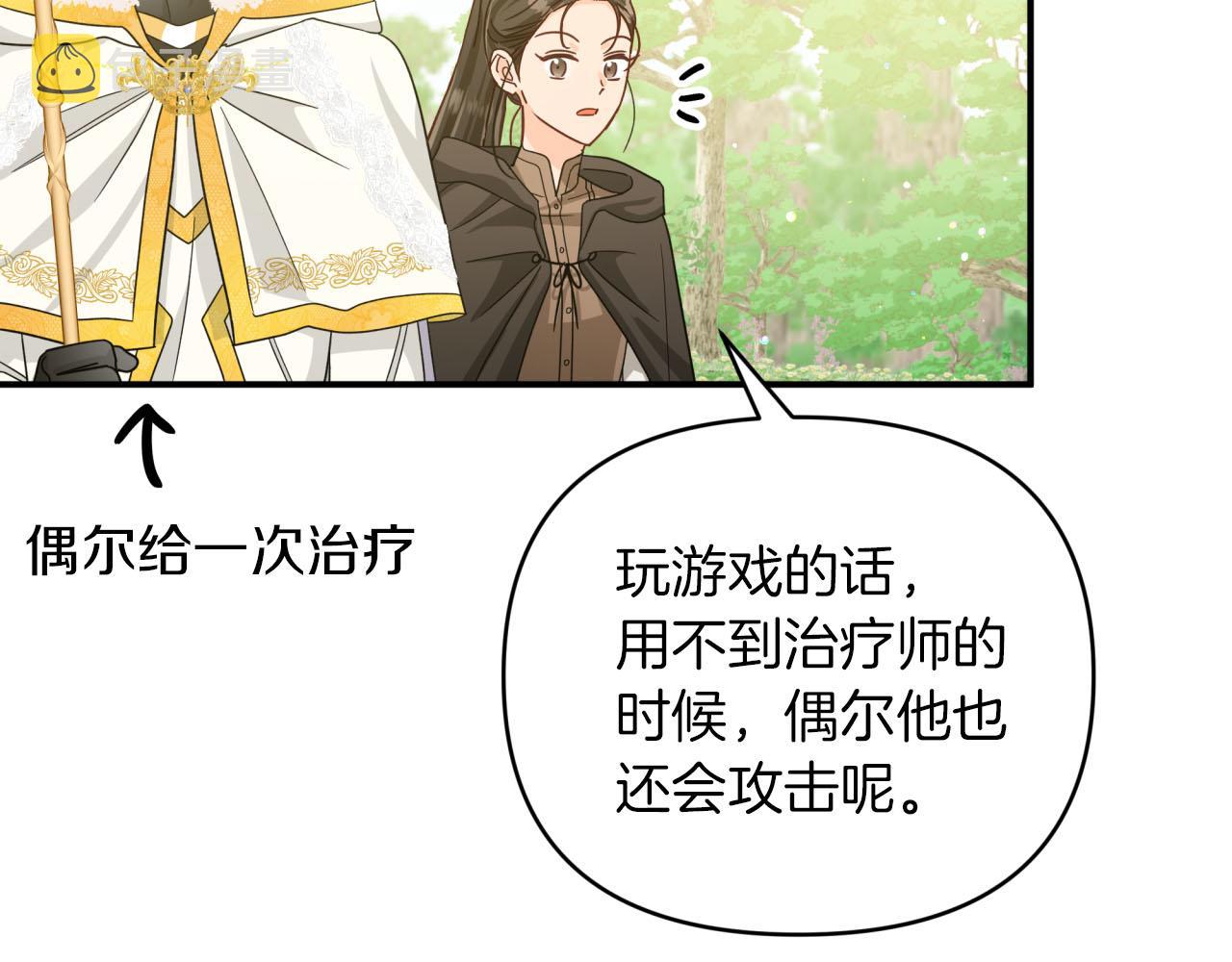 第22话 升级啦！171