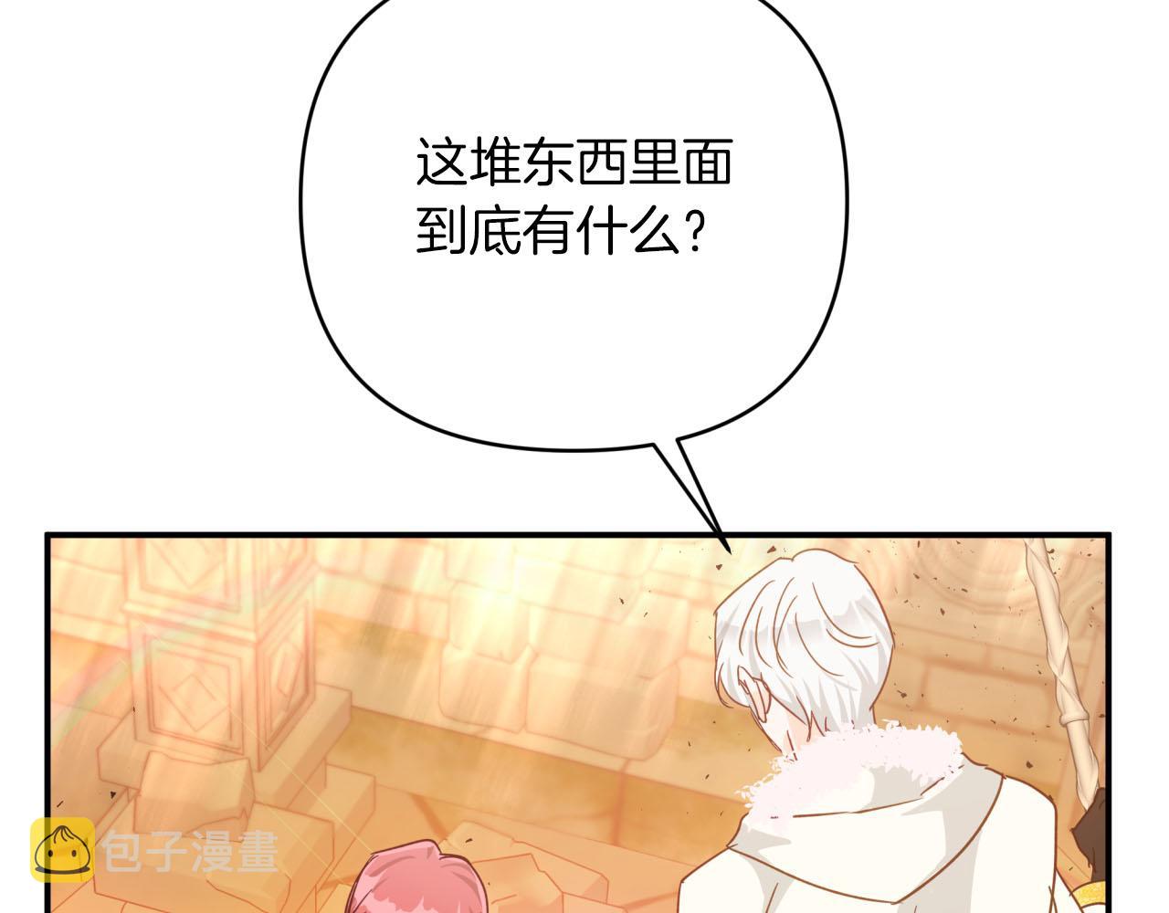第36话 钻石的味道83