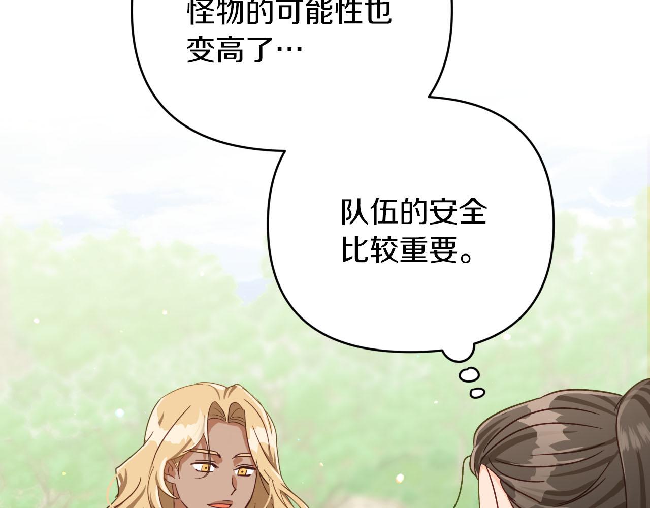 第24话 蒲公英羣部落95