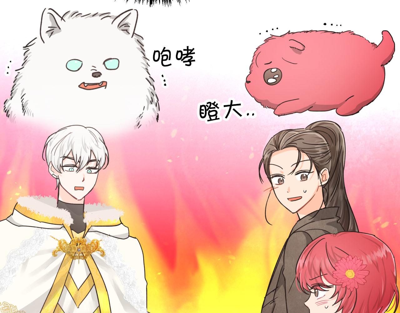 第16话 自家树精闹内讧？20