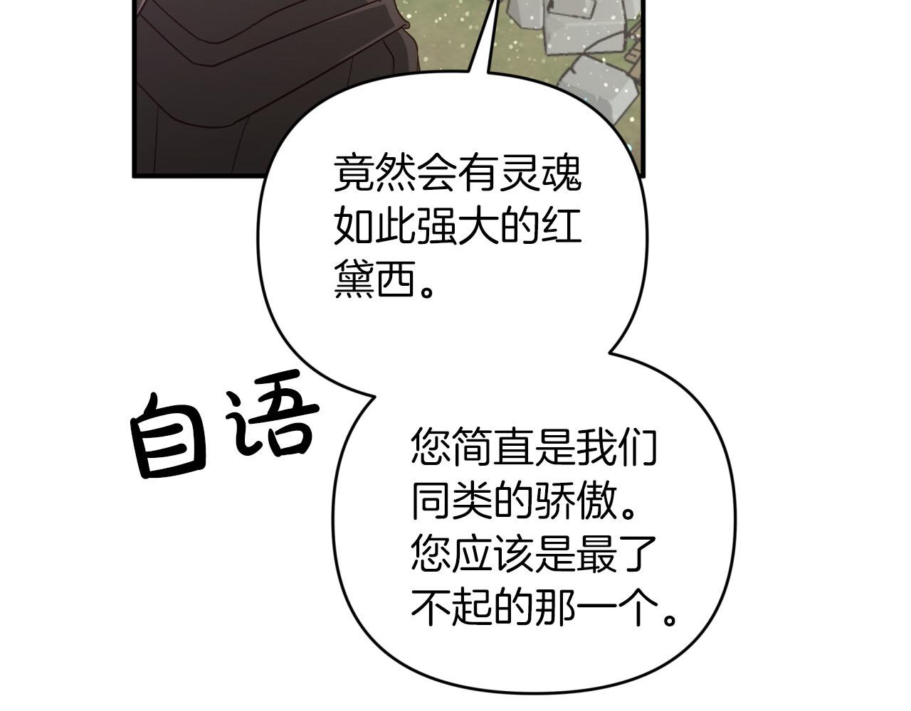 第37话 另一个黛西树精83